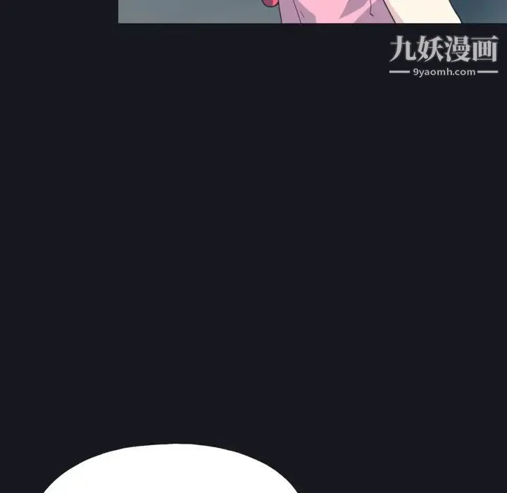 15少女漂流记 第29话 第87页