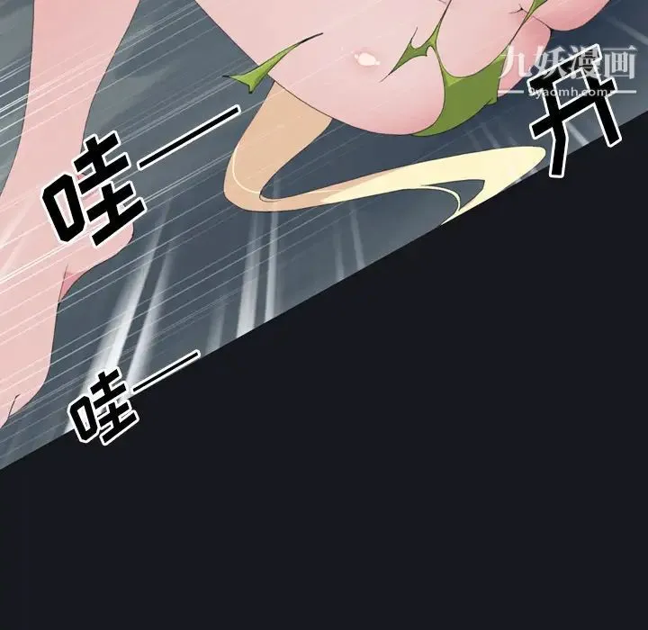 15少女漂流记 第29话 第51页