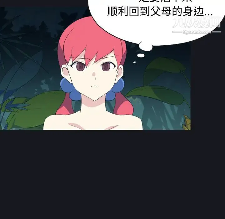 15少女漂流记 第29话 第6页
