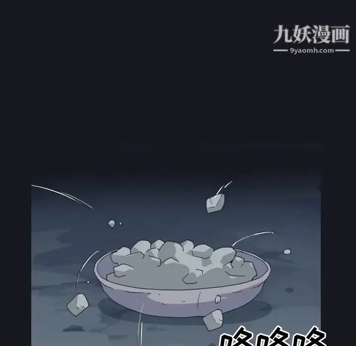 15少女漂流记 第29话 第36页