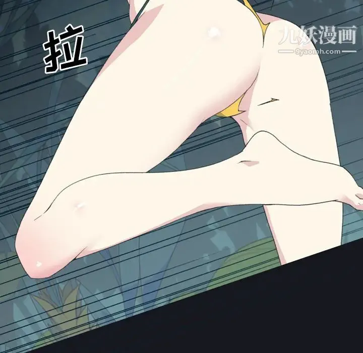 15少女漂流记 第29话 第18页