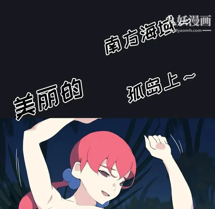 15少女漂流记 第29话 第8页