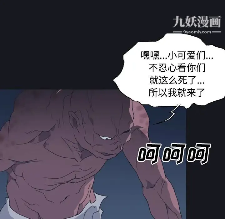 15少女漂流记 第29话 第78页