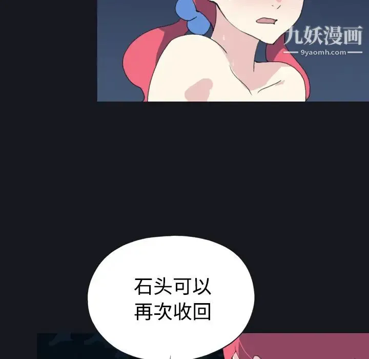 15少女漂流记 第29话 第27页