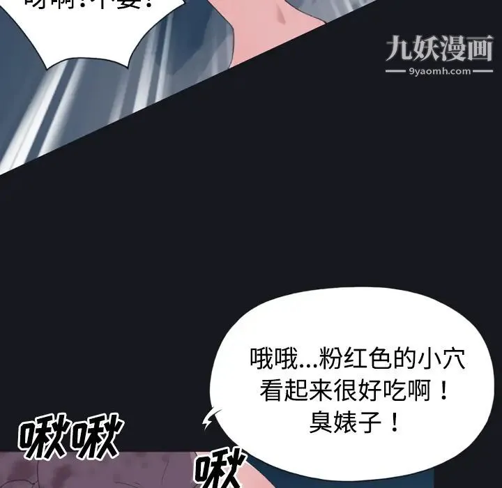 15少女漂流记 第29话 第91页