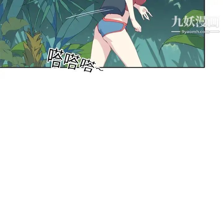 15少女漂流记 第6话 第51页