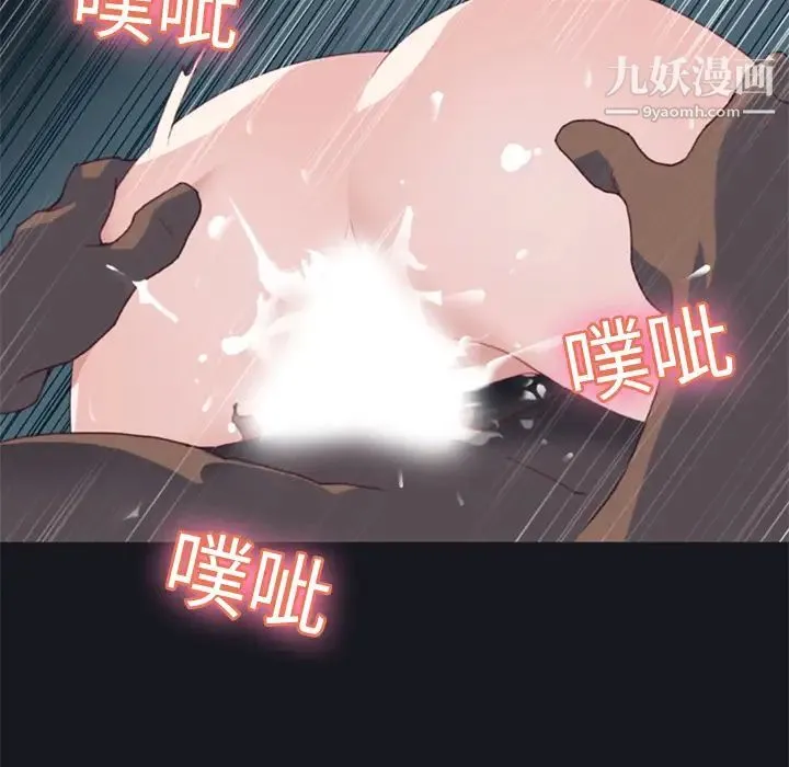 15少女漂流记 第6话 第36页