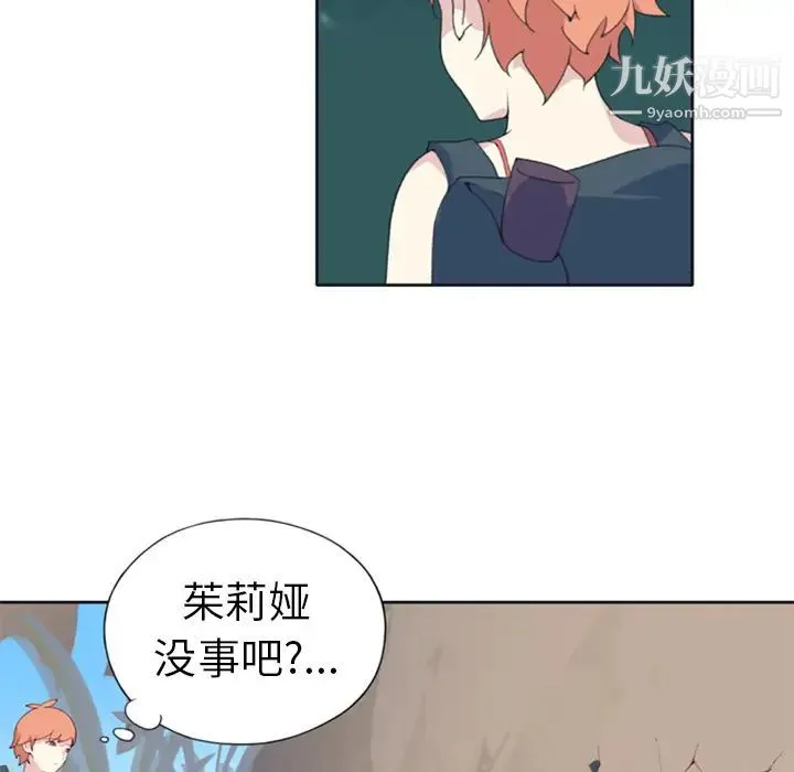 15少女漂流记 第6话 第10页