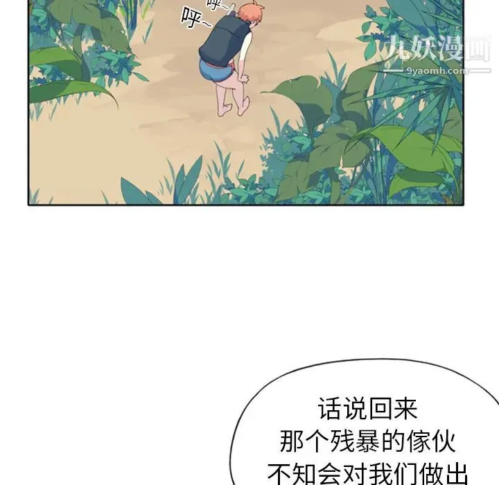 15少女漂流记 第6话 第54页