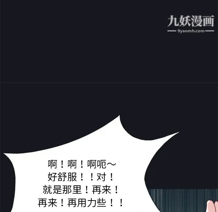 15少女漂流记 第6话 第37页