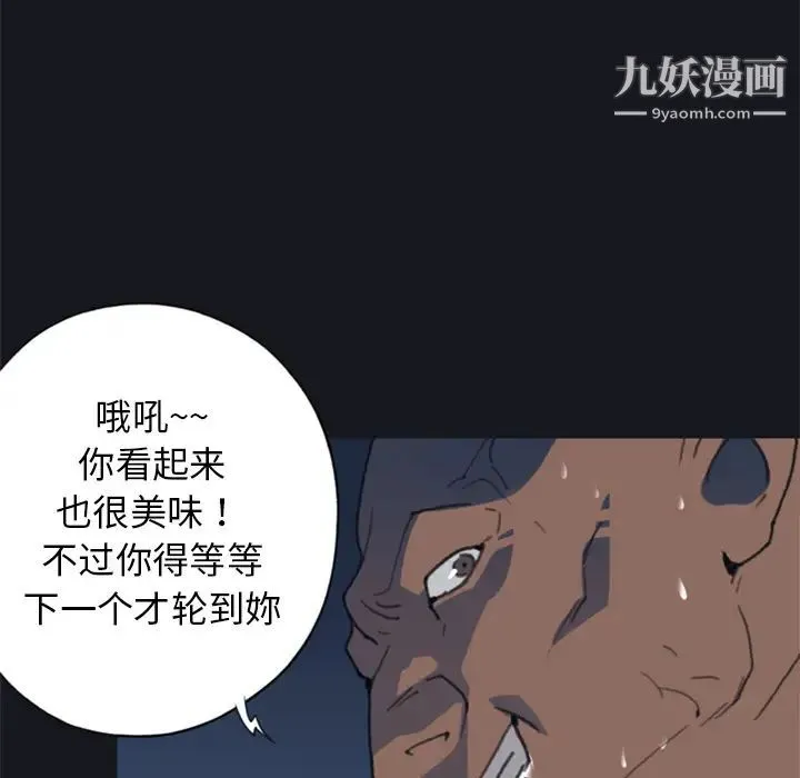 15少女漂流记 第6话 第79页