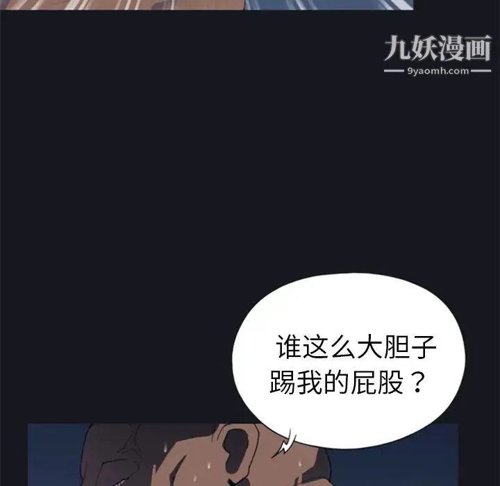 15少女漂流记 第6话 第74页