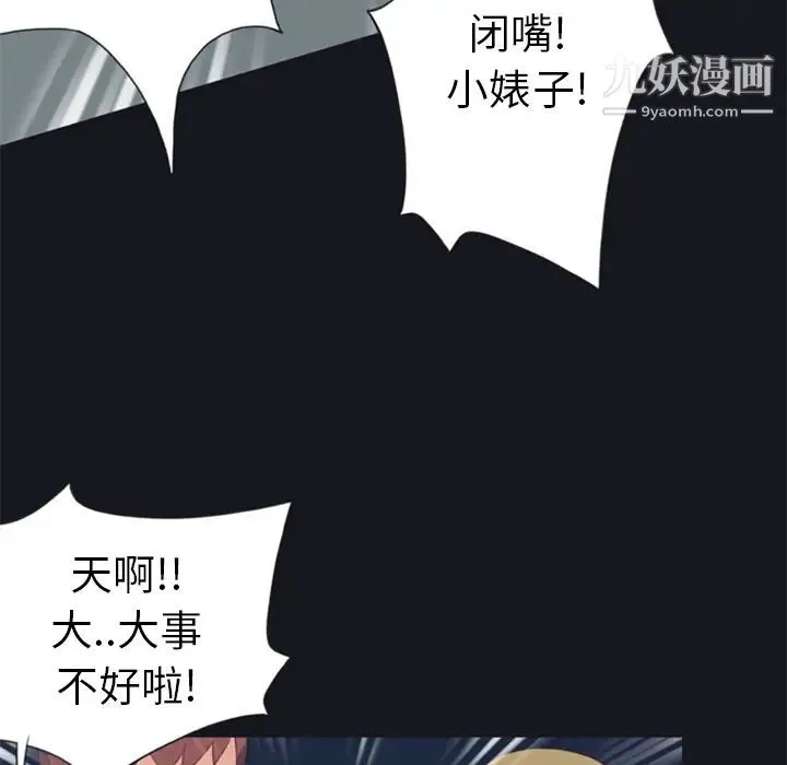 15少女漂流记 第6话 第64页