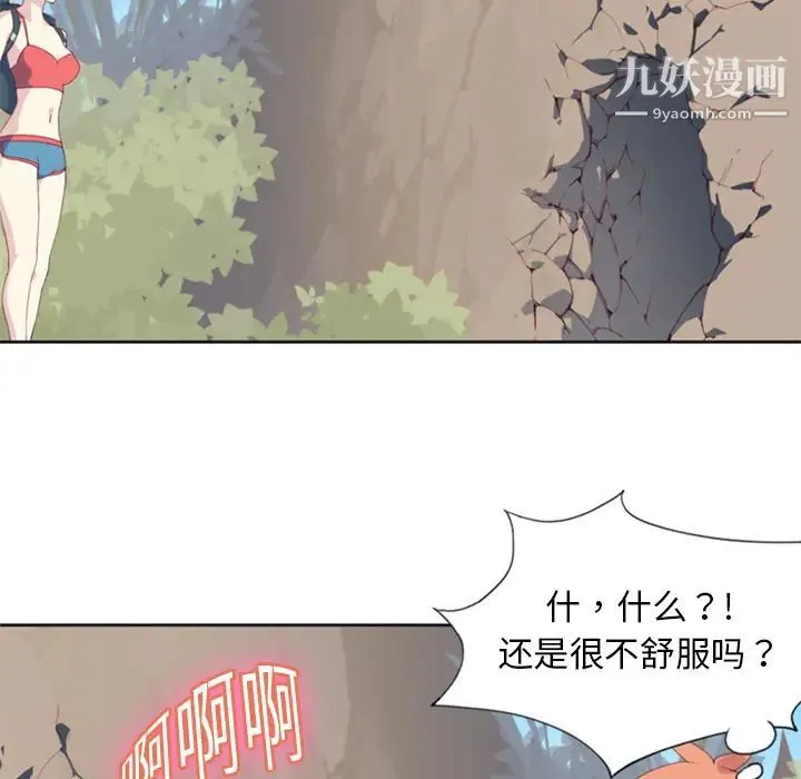15少女漂流记 第6话 第11页