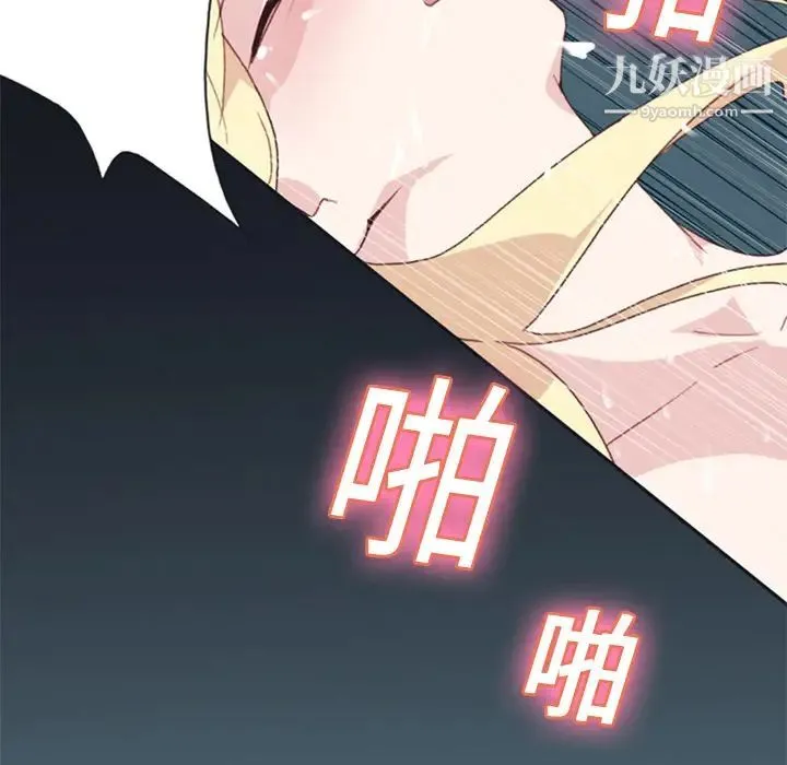 15少女漂流记 第6话 第42页