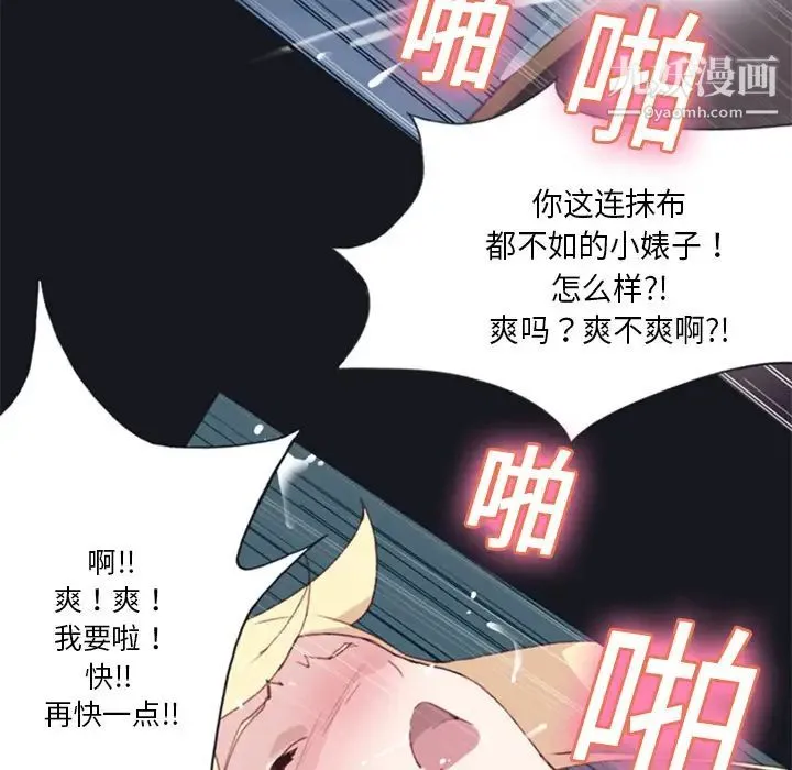 15少女漂流记 第6话 第41页
