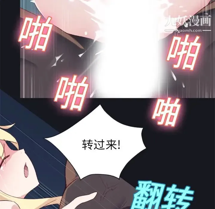 15少女漂流记 第6话 第39页