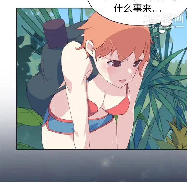 15少女漂流记 第6话 第55页