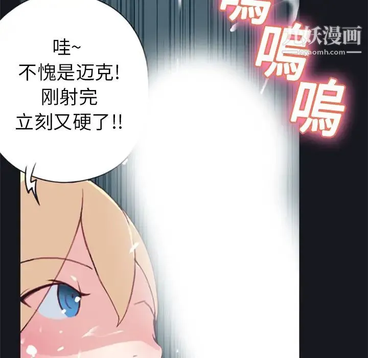 15少女漂流记 第6话 第33页
