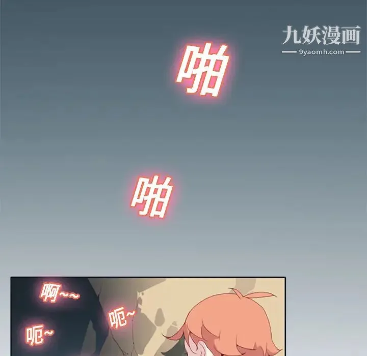 15少女漂流记 第6话 第43页