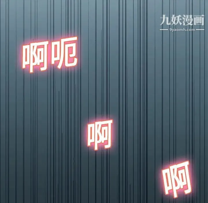 15少女漂流记 第6话 第15页