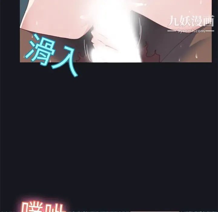 15少女漂流记 第6话 第35页