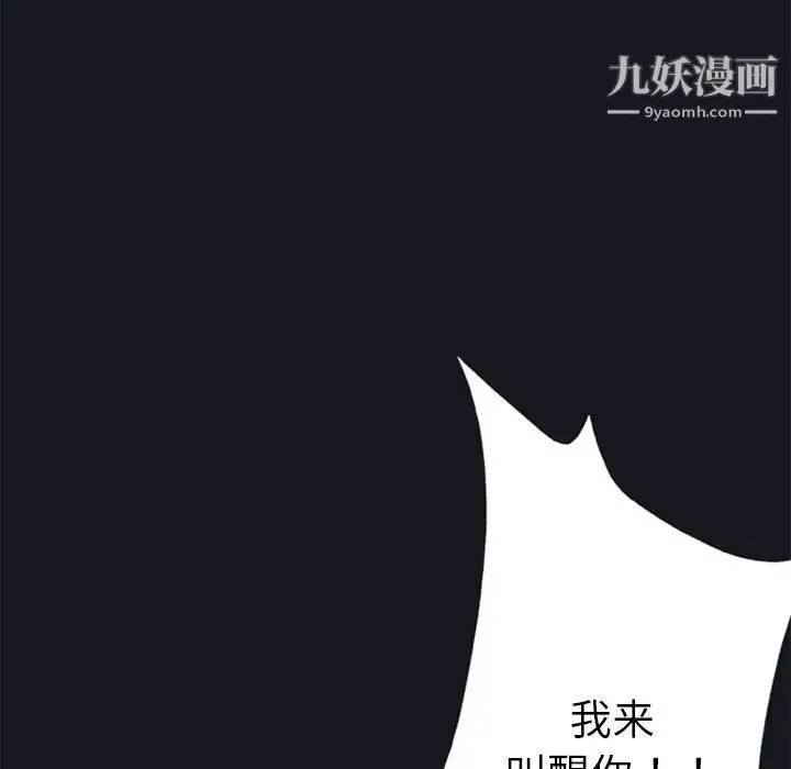 15少女漂流记 第6话 第84页