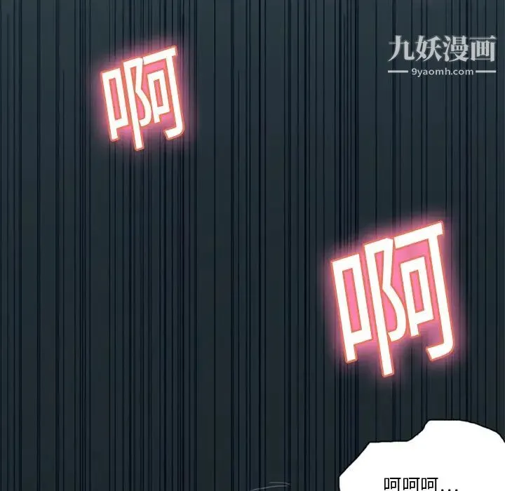 15少女漂流记 第6话 第16页