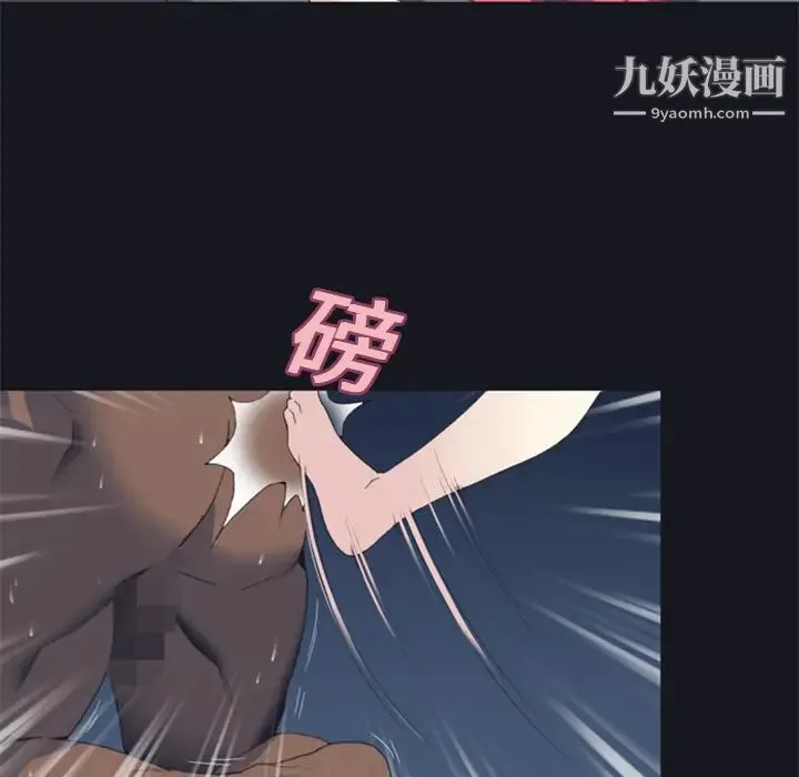 15少女漂流记 第6话 第73页