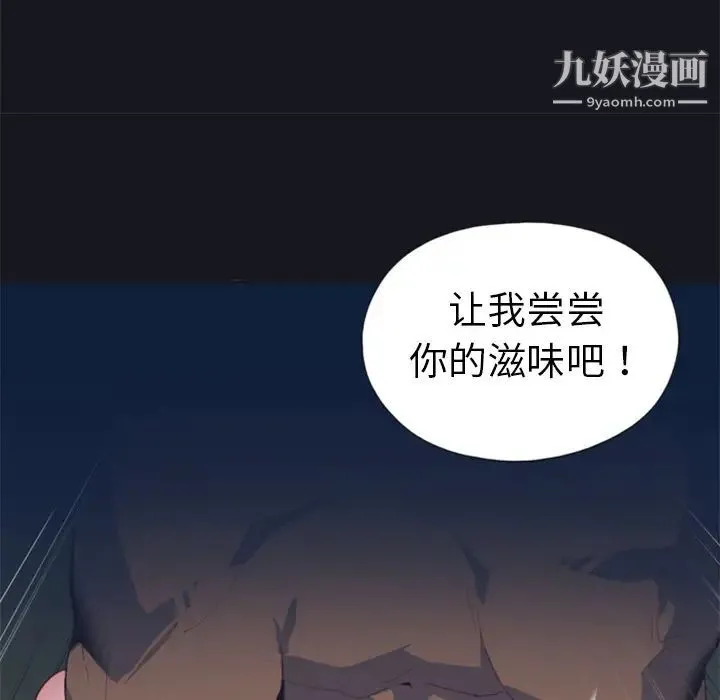 15少女漂流记 第6话 第66页
