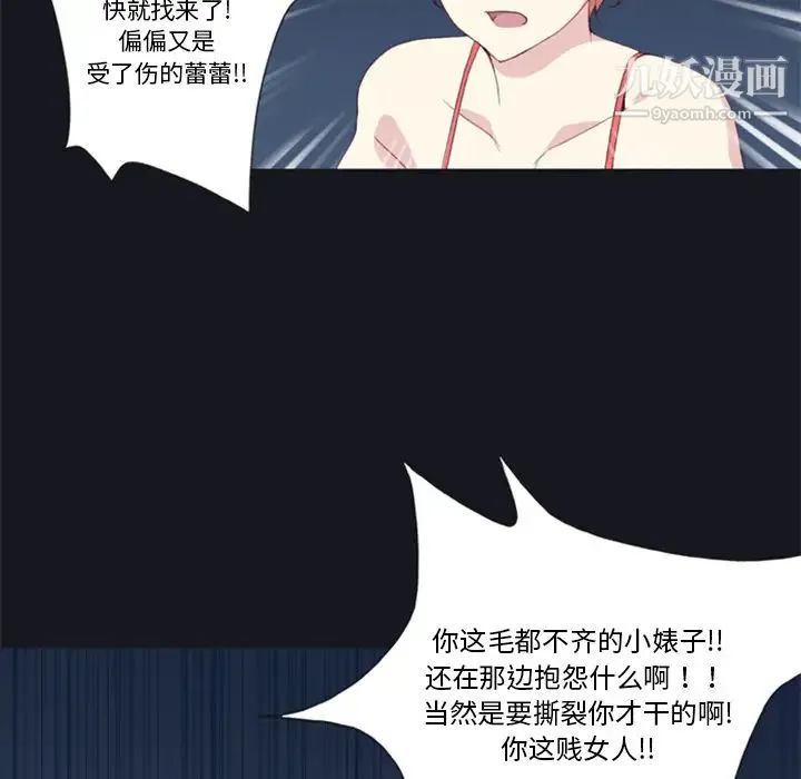 15少女漂流记 第6话 第71页