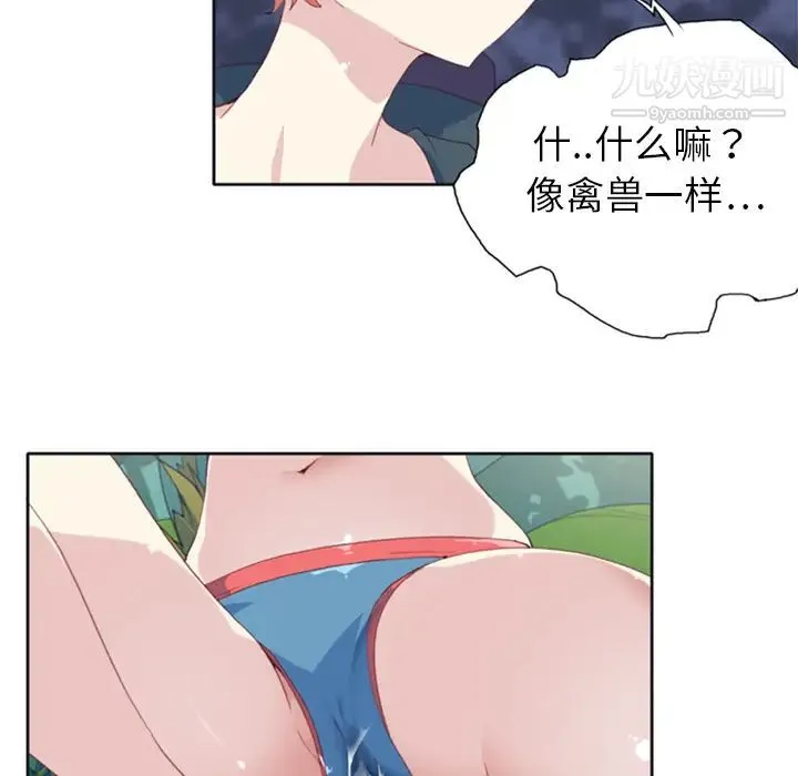 15少女漂流记 第6话 第45页
