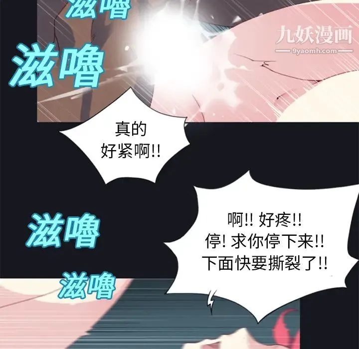 15少女漂流记 第6话 第69页