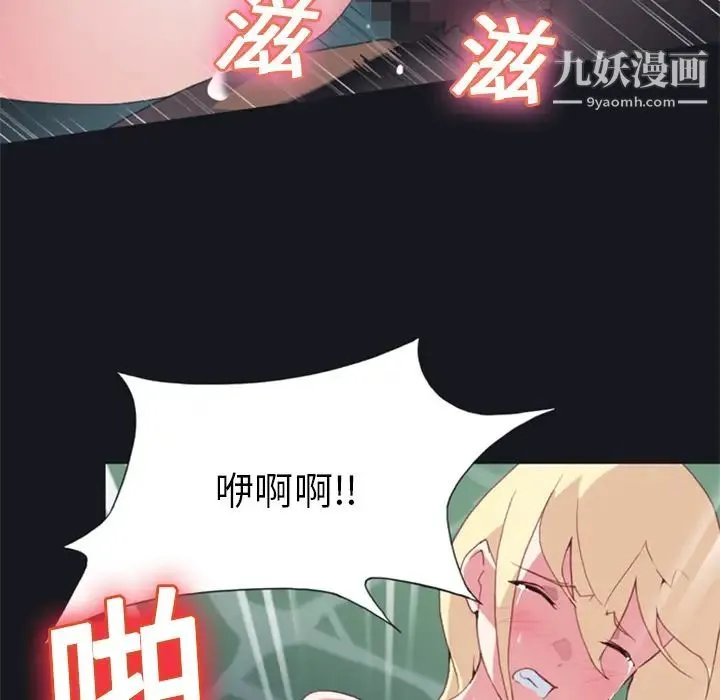 15少女漂流记 第6话 第24页