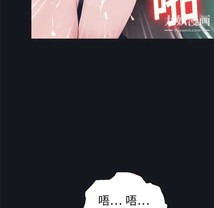 15少女漂流记 第6话 第26页