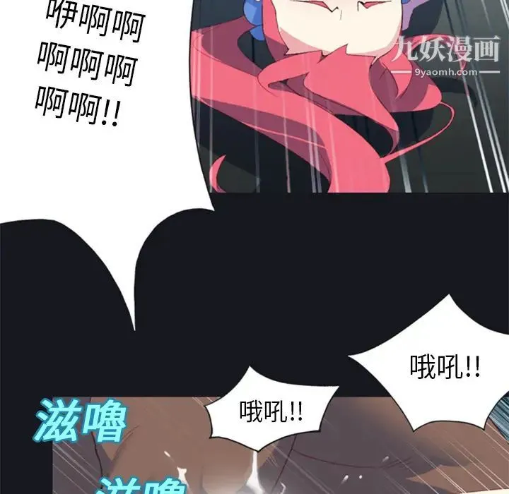 15少女漂流记 第6话 第68页