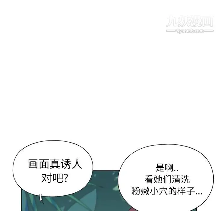15少女漂流记 第14话 第13页