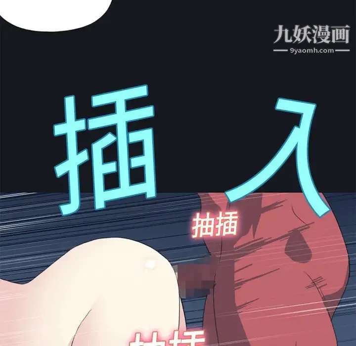 15少女漂流记 第14话 第81页
