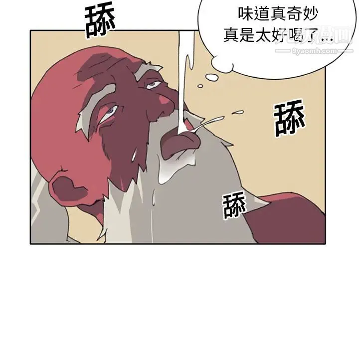 15少女漂流记 第14话 第45页