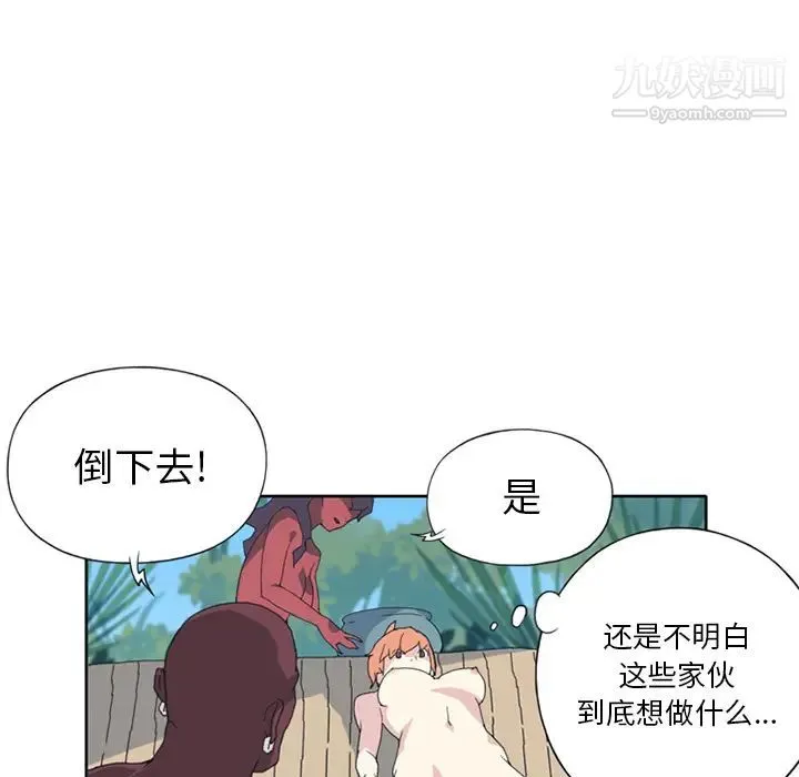 15少女漂流记 第14话 第32页