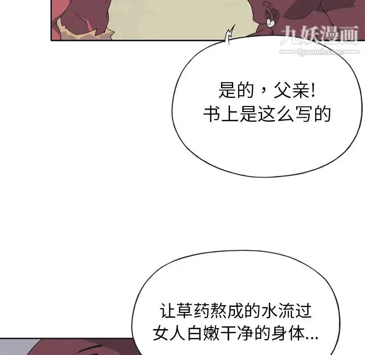 15少女漂流记 第14话 第47页