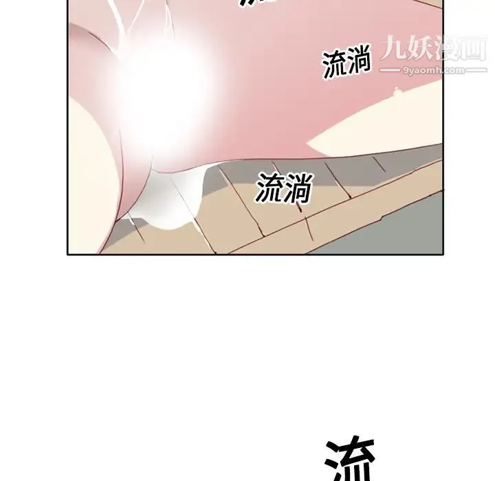 15少女漂流记 第14话 第41页
