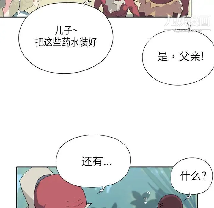15少女漂流记 第14话 第51页