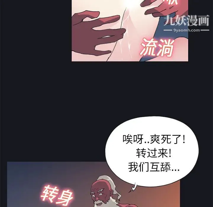 15少女漂流记 第14话 第75页