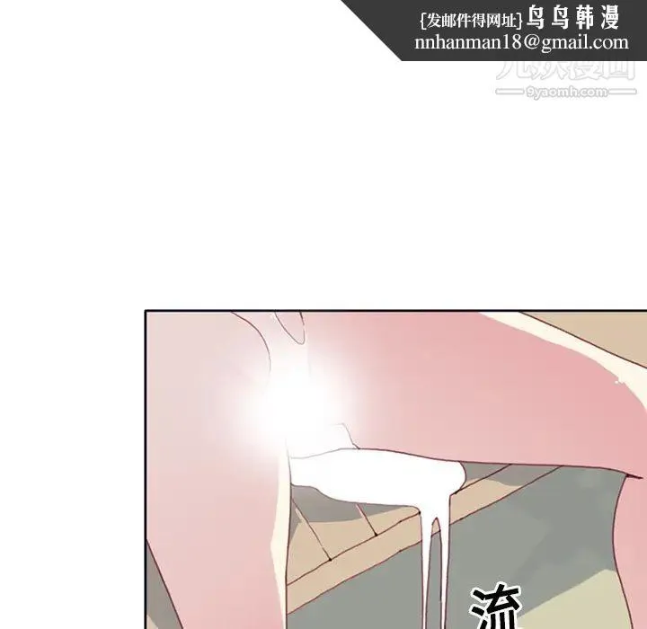 15少女漂流记 第14话 第43页