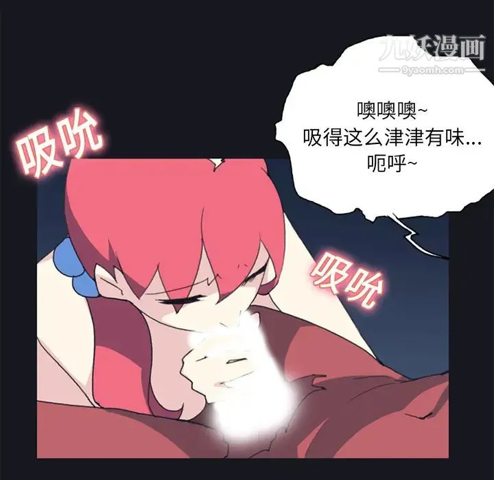 15少女漂流记 第14话 第70页