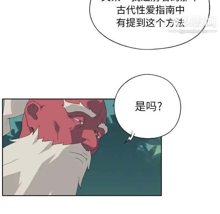 15少女漂流记 第14话 第23页