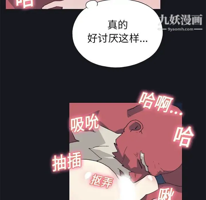 15少女漂流记 第14话 第74页