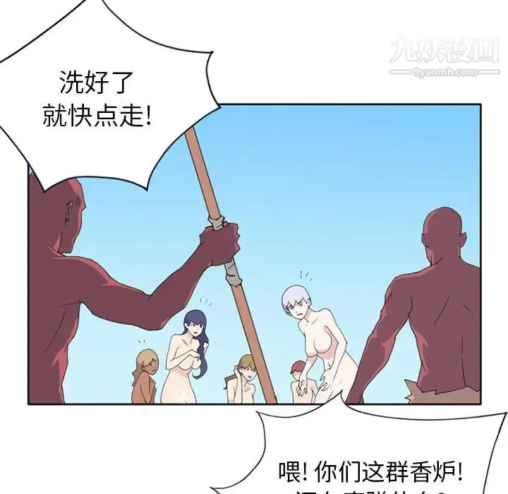 15少女漂流记 第14话 第17页