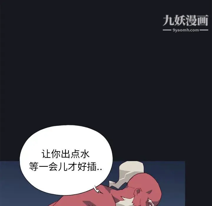 15少女漂流记 第14话 第71页
